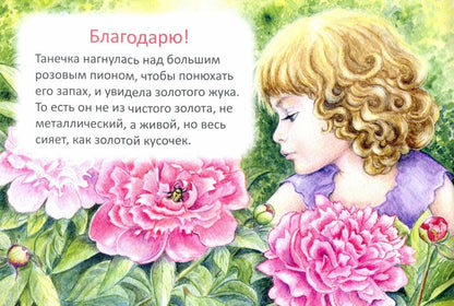 Благодарю Брейэр Станислав