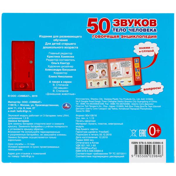 Livre de livre pour enfants (5 кн. 50 голосов) 200х175мм 10стр Умка