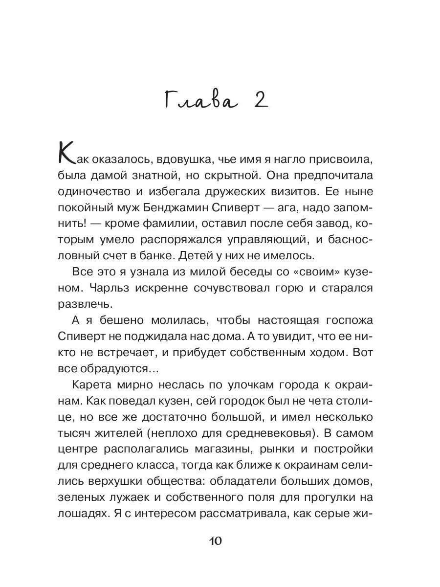 Рискованный флирт, или Дракон моих грез