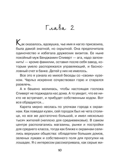 Рискованный флирт, или Дракон моих грез