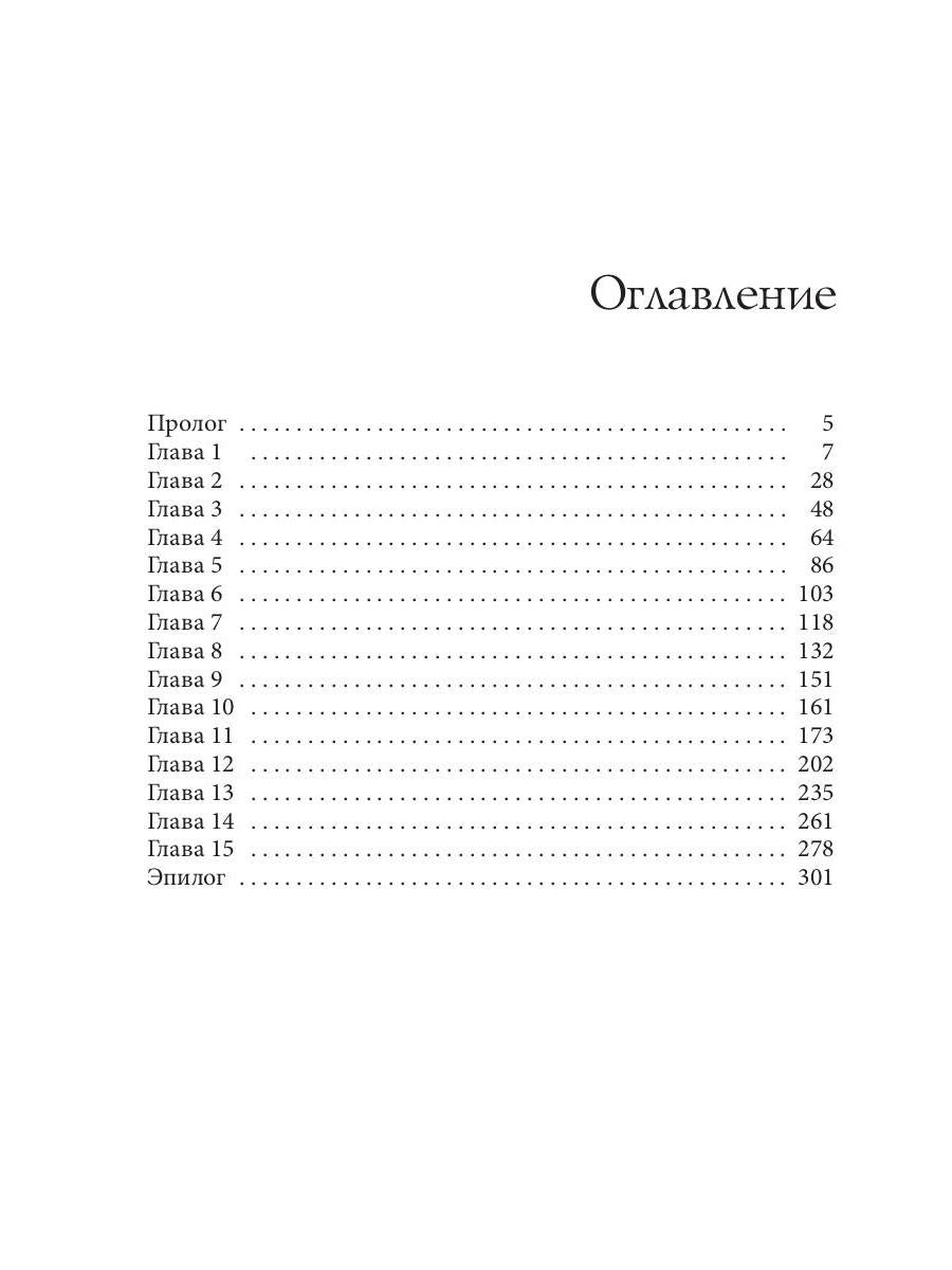 Рип.НаКрылНадежд.Черная ведьма в акад.драконов