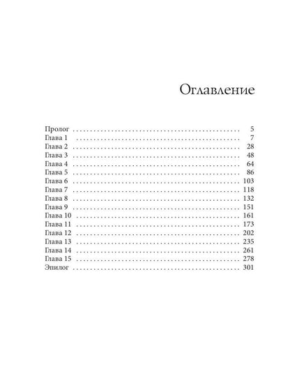 Рип.НаКрылНадежд.Черная ведьма в акад.драконов