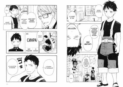 La brigade s'est mise à jouer. Т. 1 : manga