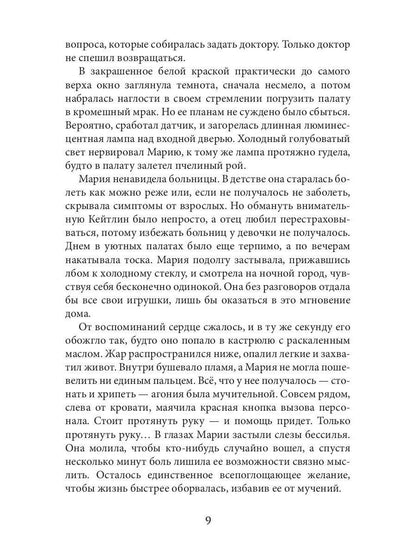 Опасный синдром