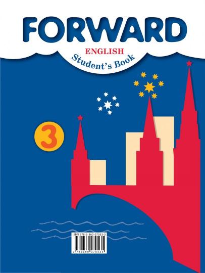 Английский язык. 3 класс. Учебник. Часть 2.