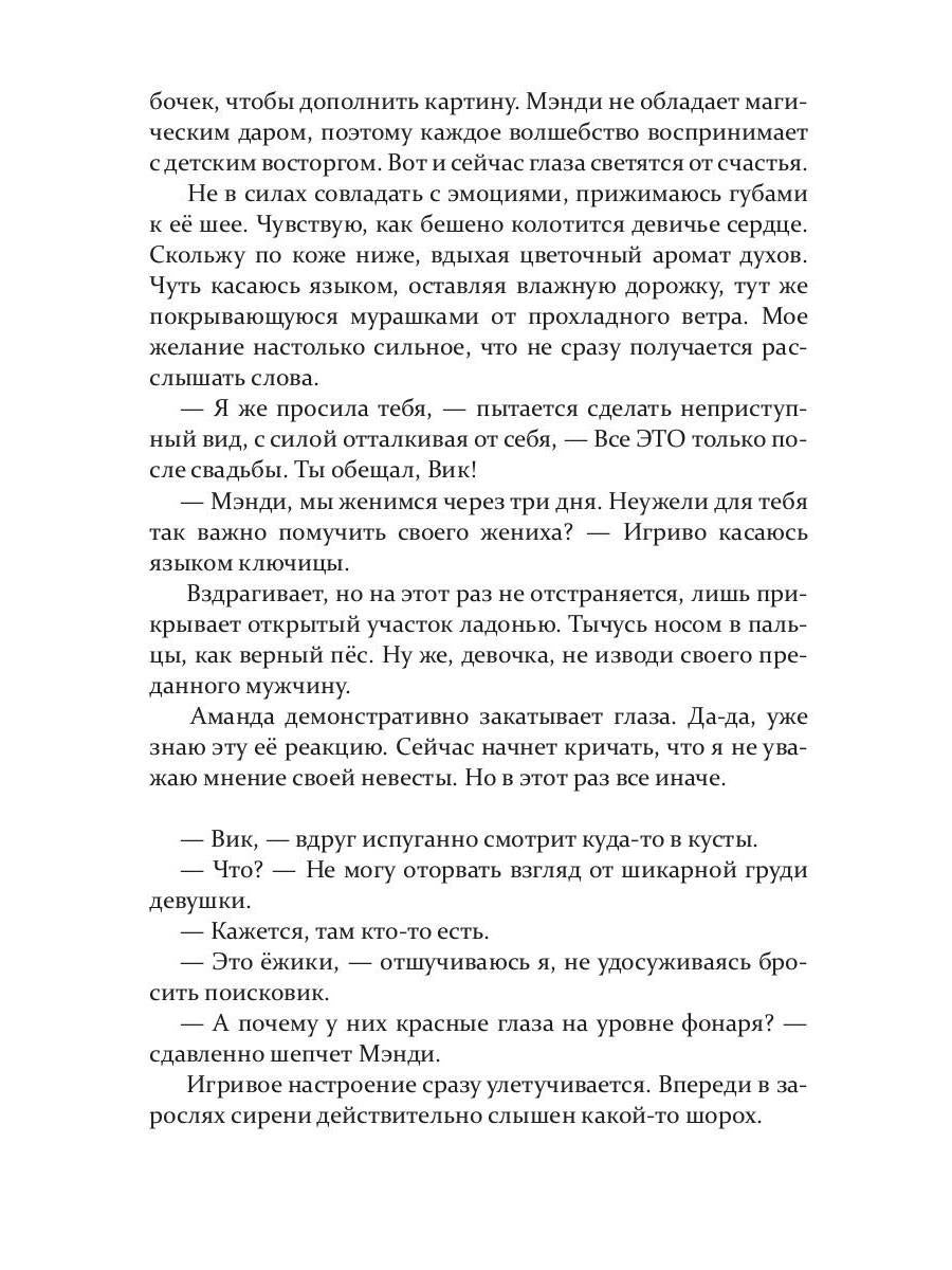 Работает магический контроль!