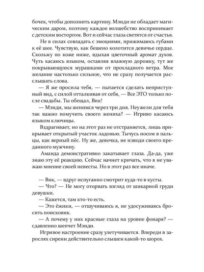 Работает магический контроль!