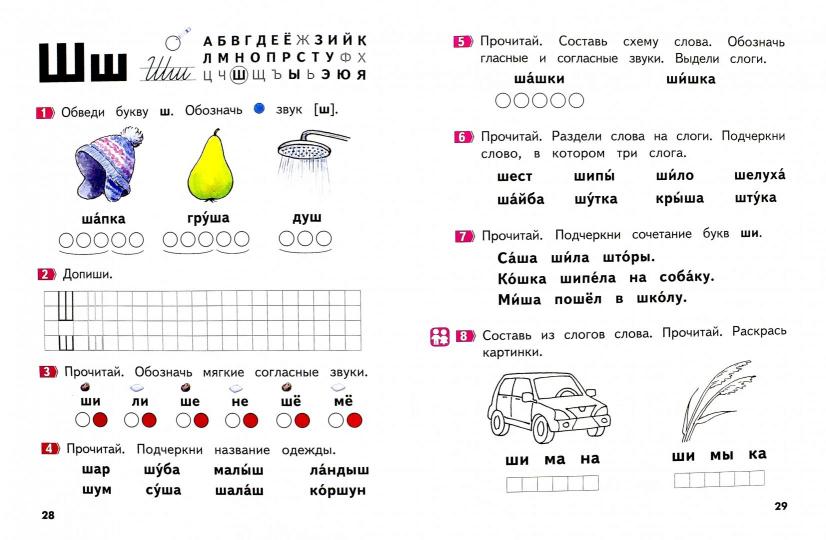 Волков Азбука. Пособие для дошкольниковю 5-7 лет. Часть 2. Книга в 2-х частях