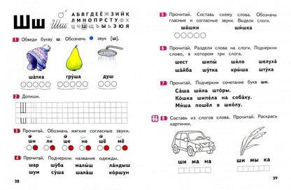 Волков Азбука. Пособие для дошкольниковю 5-7 лет. Часть 2. Книга в 2-х частях