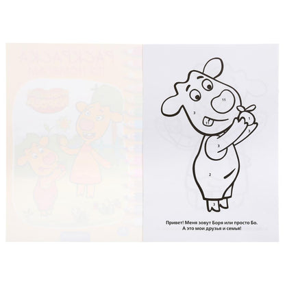 "УМКА". ОРАНЖЕВАЯ КОРОВА (РАСКРАСКА ПО НОМЕРАМ А5). ФОРМАТ: 145Х210 ММ. ОБЪЕМ: 16 СТР. в кор.50шт