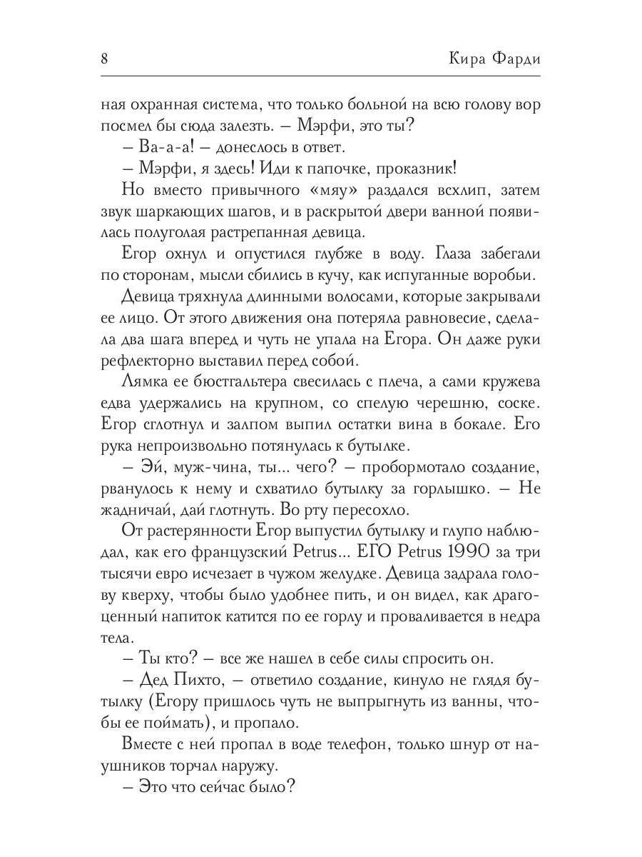 Иди сюда, стерва!