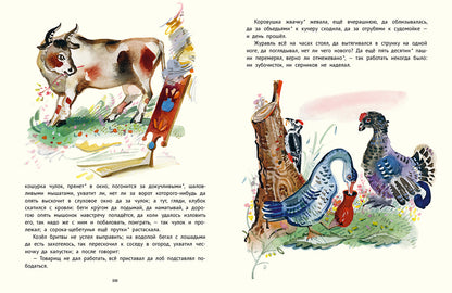 Сказки (Даль В.)