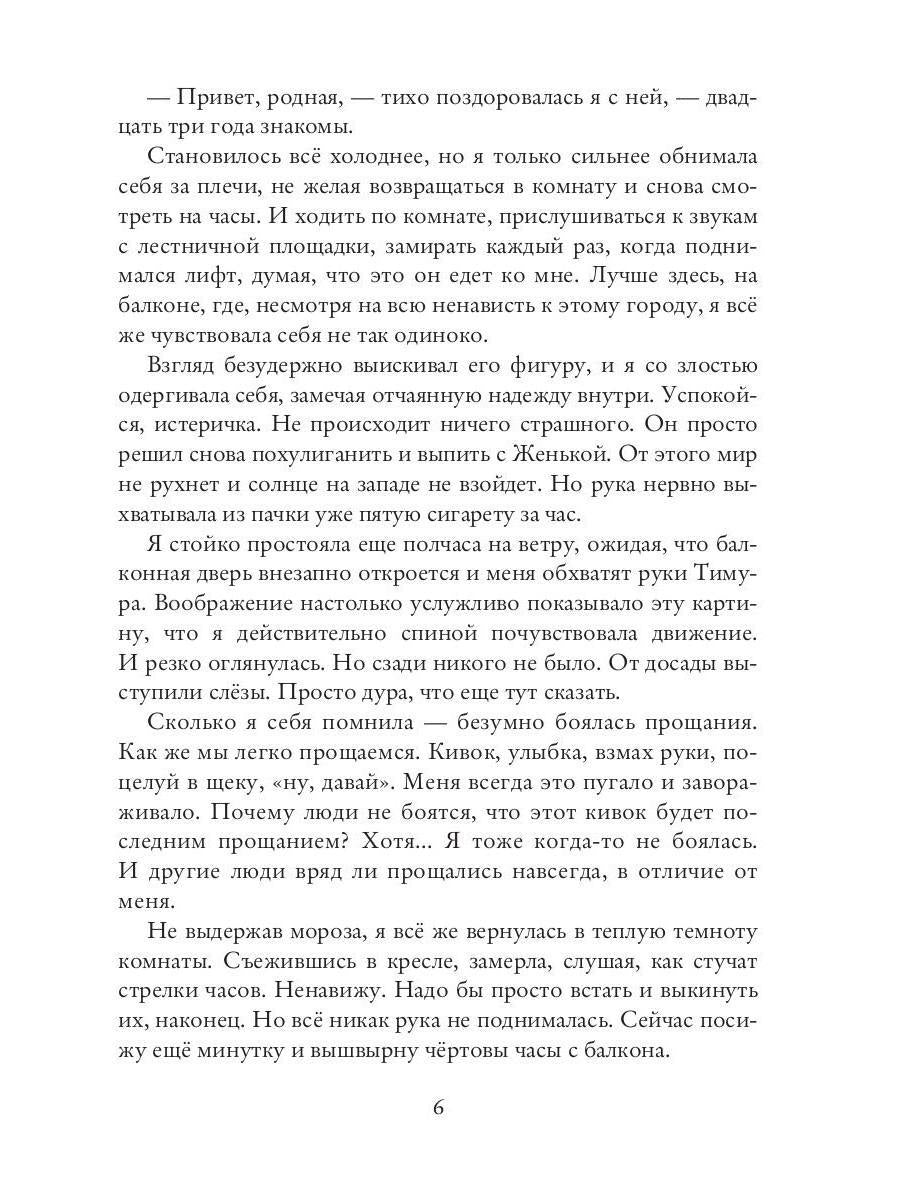 Дом, в котором я тебя потеряла