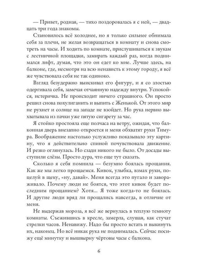 Дом, в котором я тебя потеряла