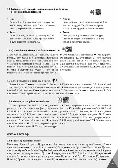 Давай! РКИ для школьников. 4-й год: Книга для учителя 2-е изд
