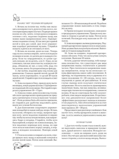 Учимся быть красивой