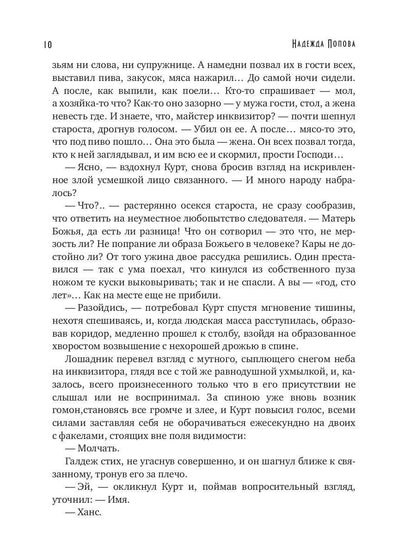 Природа зверя