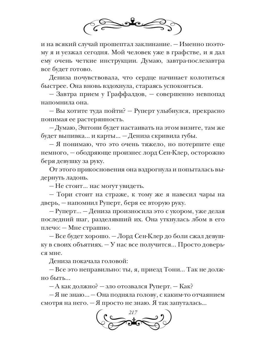 Его чужая жена