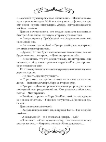 Его чужая жена