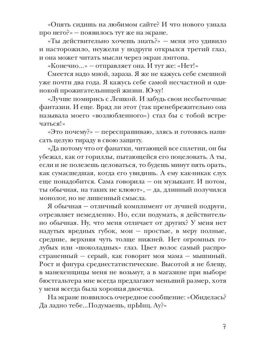 Фанатки тоже пьют кофе на завтрак