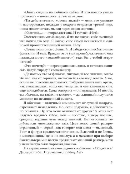 Фанатки тоже пьют кофе на завтрак