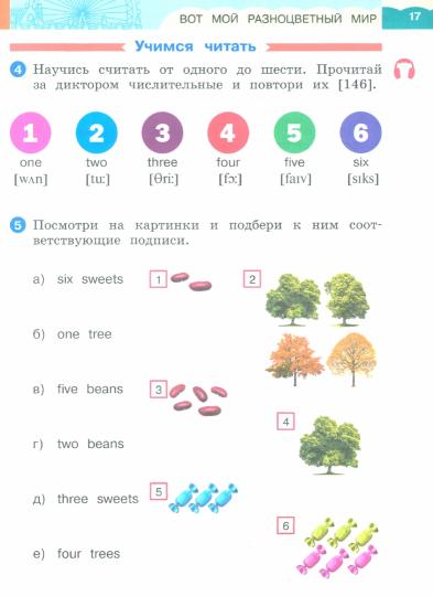 Афанасьева. Английский язык. Rainbow English 2 класс. Учебное пособие. В 2 частях. Часть 2. / соответствует ФГОС 2021