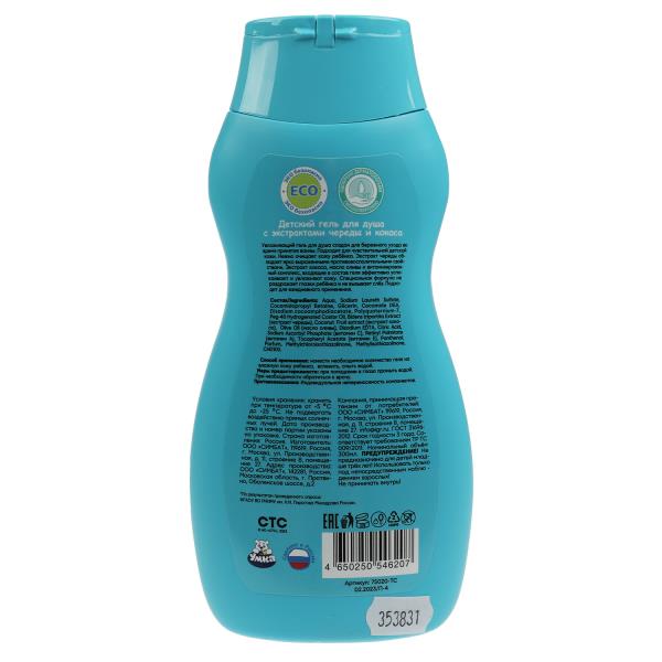 Детский гель для душа Три Кота тутти-фрутти 300мл с экстрактами череды и кокоса Умка в кор.6шт