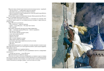 Три мушкетёра: [роман] / А. Дюма; ил. А. З. Иткина. - М.: Нигма, 2015. - 704 с.: ил. - (Страна приключений).