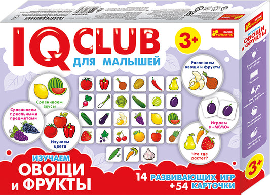 6353Р Навчальні пазли.Вивчаємо овочі та фрукти.IQ-club для малюків 13152040Р
