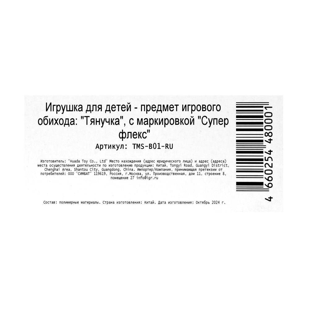 Антистресс тянучка, блистер Супер Флекс в кор.24шт