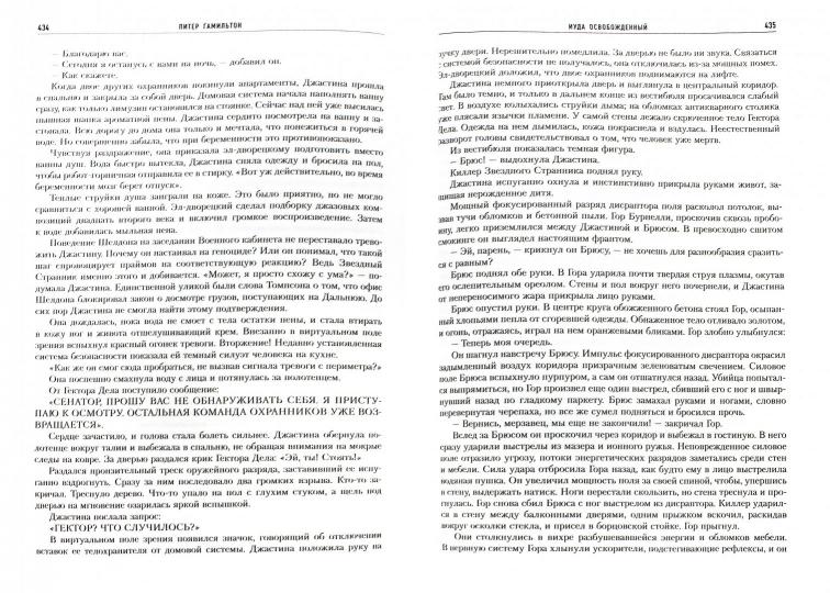 Иуда освобожденный (переиздание)