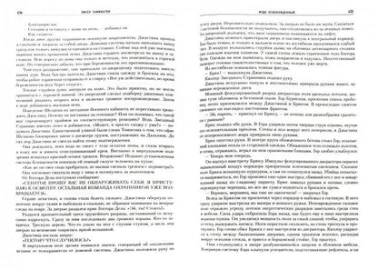 Иуда освобожденный (переиздание)