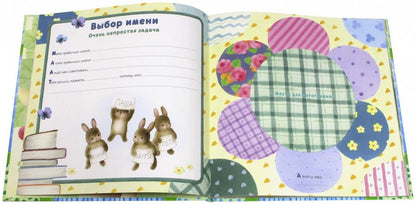 Первый год малыша