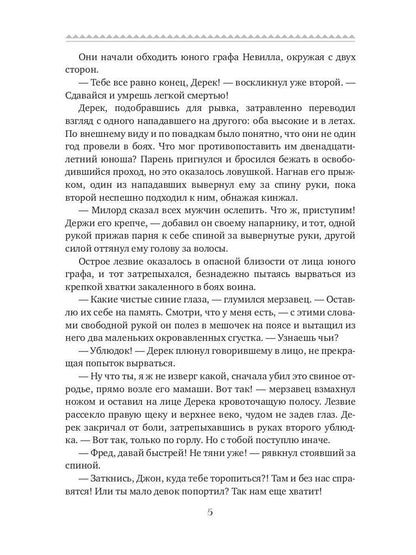 Дороже клятвы