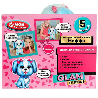 Интерактивный щенок Миффи 22см озвучен, с пультом-поводком МОЙ ПИТОМЕЦ в кор.12шт