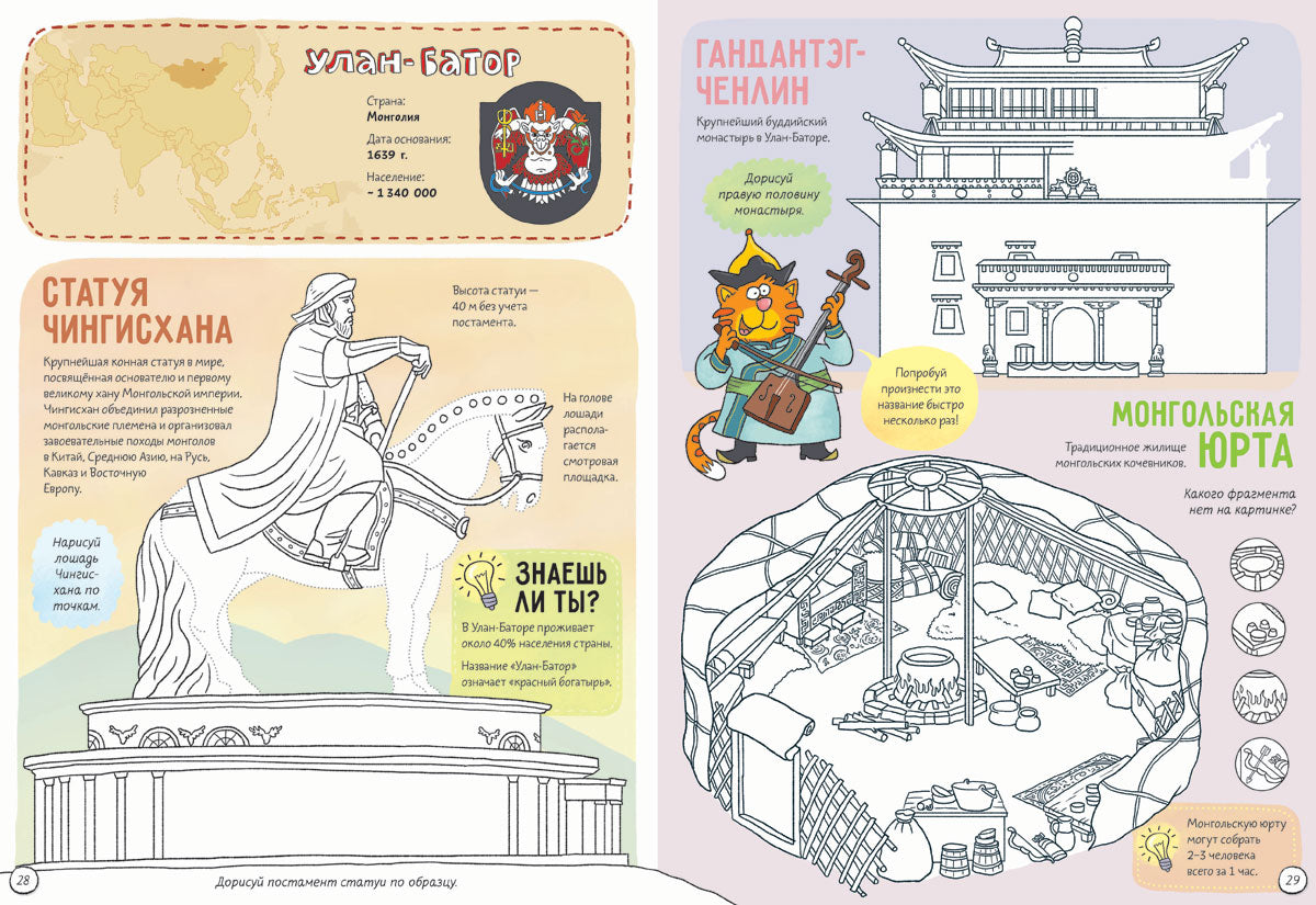 Города Азии. Часть 2. Юг и Восток