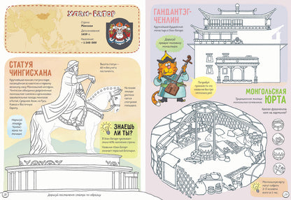 Города Азии. Часть 2. Юг и Восток