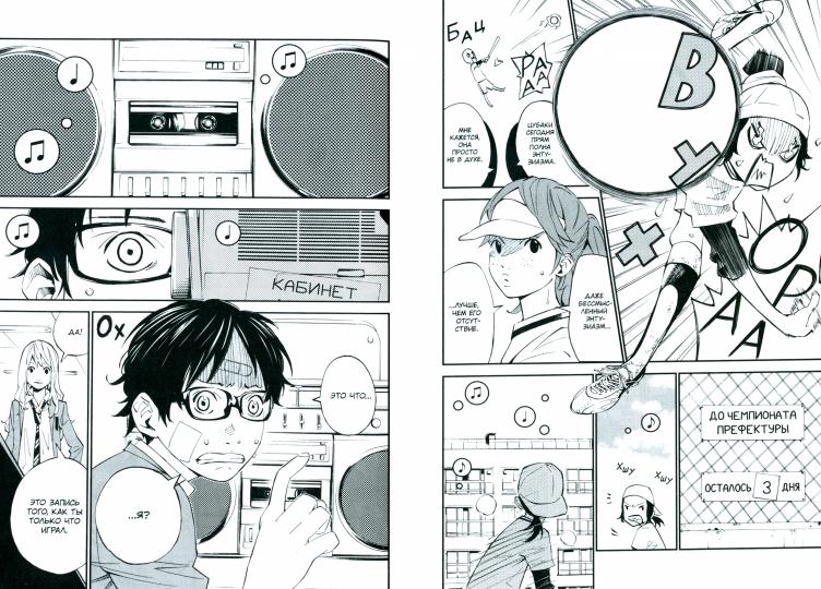 Твоя апрельская ложь. Том 3