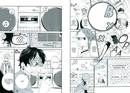 Твоя апрельская ложь. Том 3