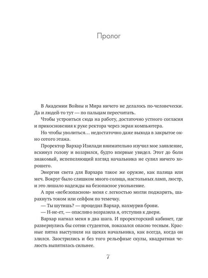 Убить нельзя научить. Кн. 1 и 2