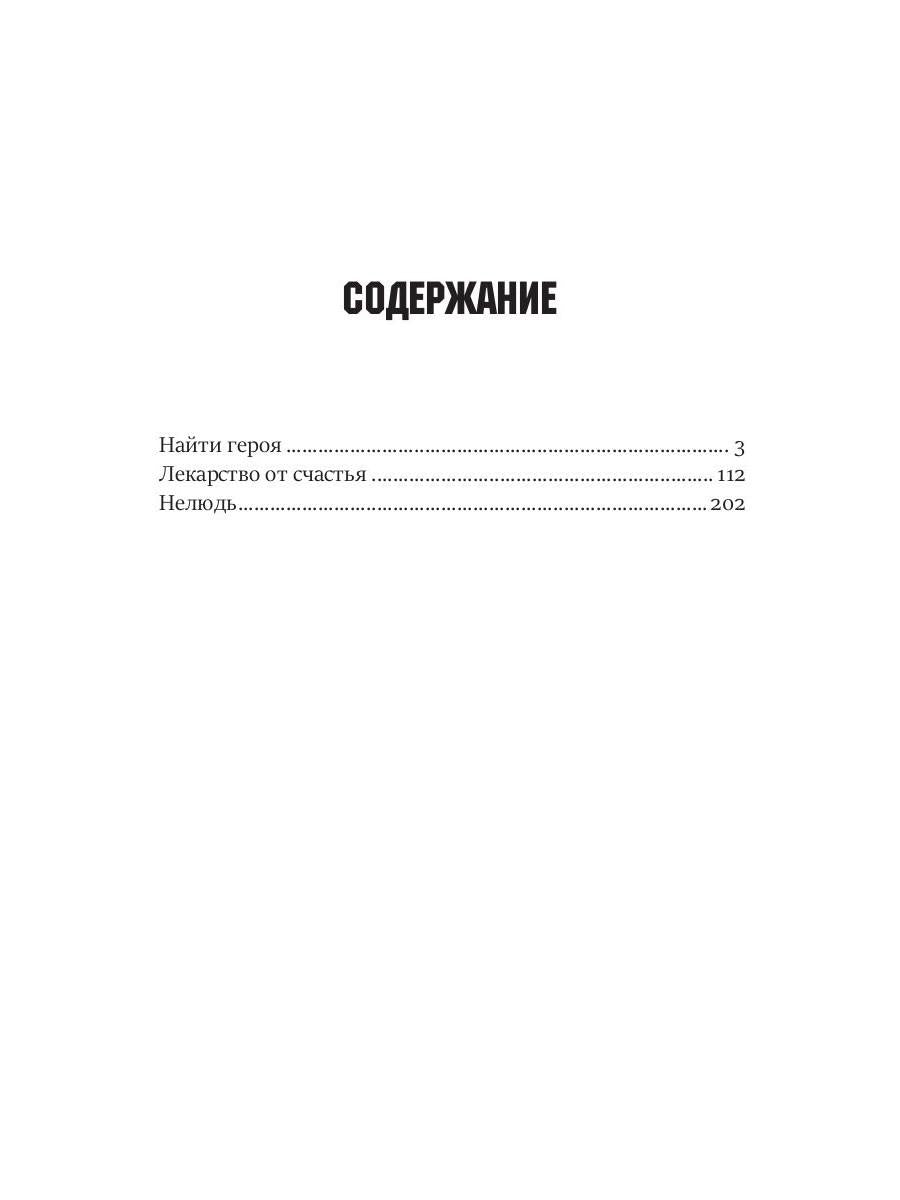 Хроники затерянной планеты