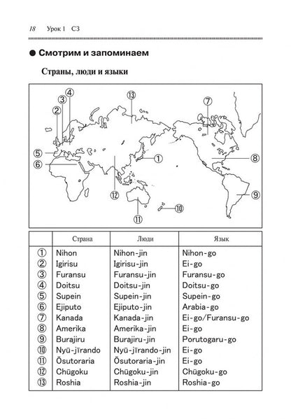 Японский для начинающих. (+МР3). Каро