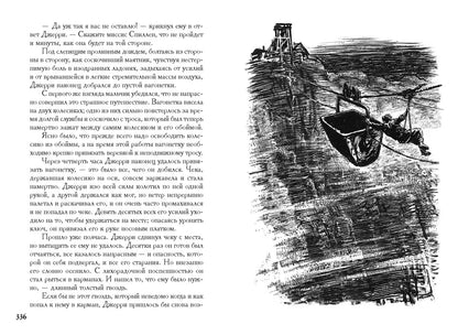 Лондон. Рассказы