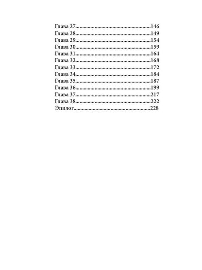 Красавица для Чудовища. Иллюзии любви. Книга 2