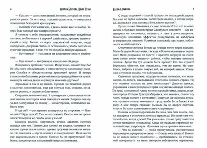 Клеймо дракона