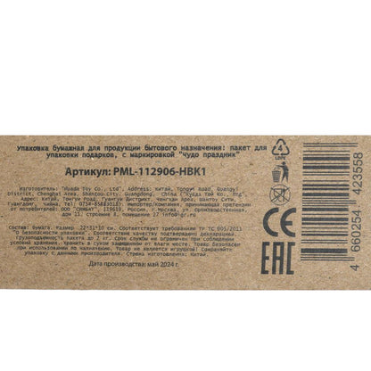 Paquet d'artisanat ml, pour une durée de vie de 140 gr/m2, paquet de 10*12 pièces