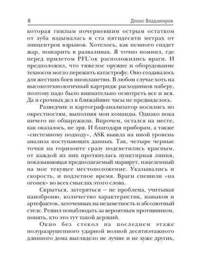 Киллхантер. Кн. 6. По дорогам тьмы