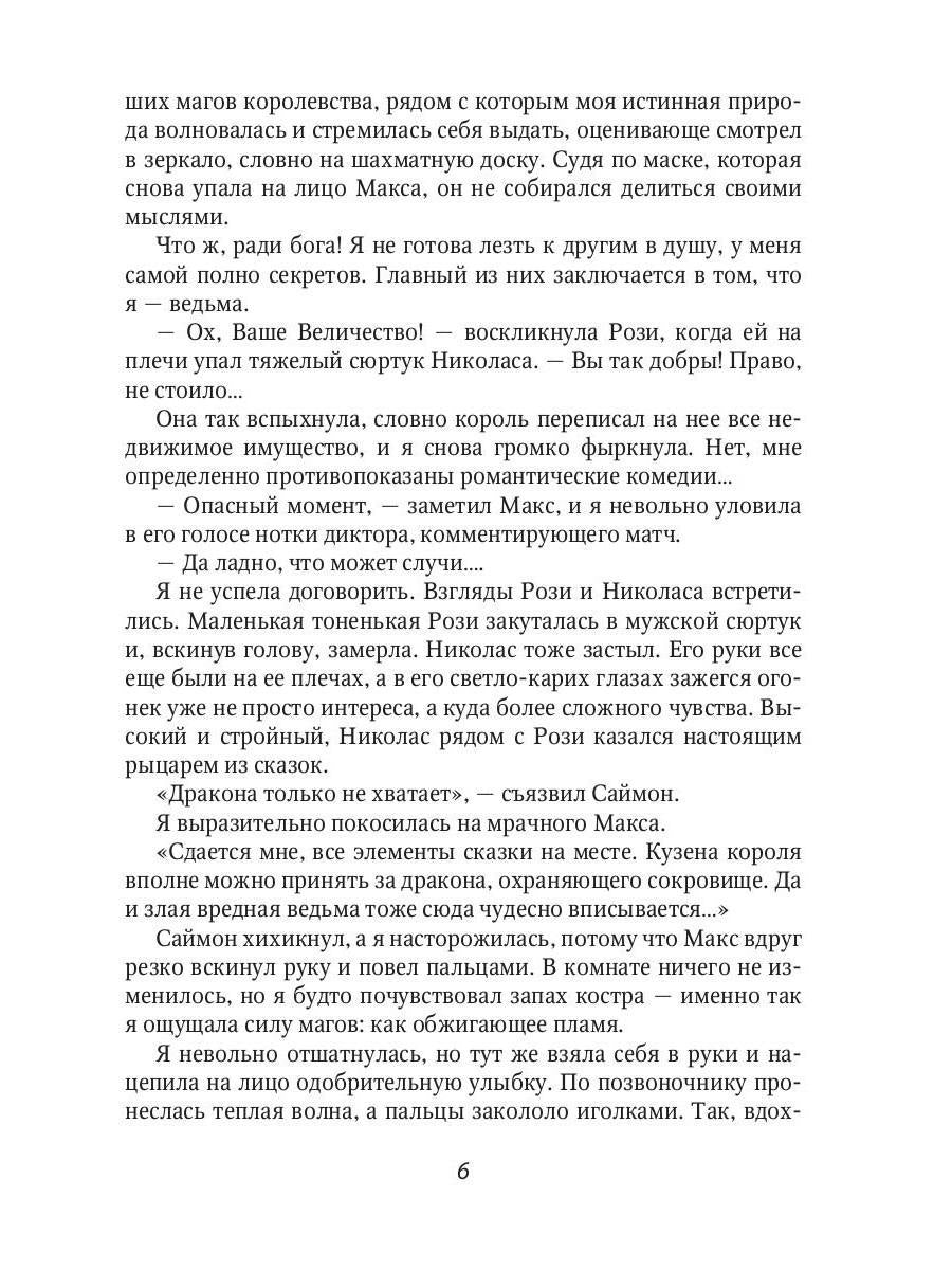 Знакомьтесь: ваша будущая жена - злодейка