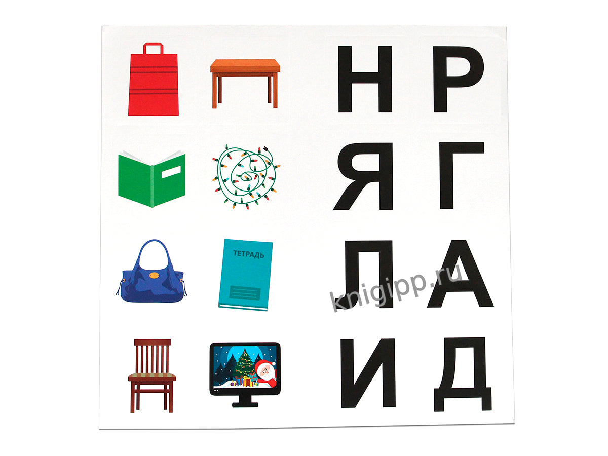 КВЕСТ. В ПОИСКАХ НОВОГОДНЕГО ПОДАРКА