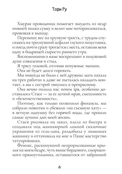 Услышь мою тишину